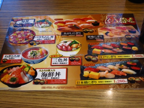 sushi-menu
