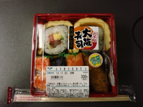 train-sushi